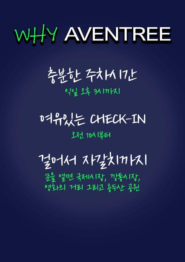 Aventree Hotel Busan Exterior foto